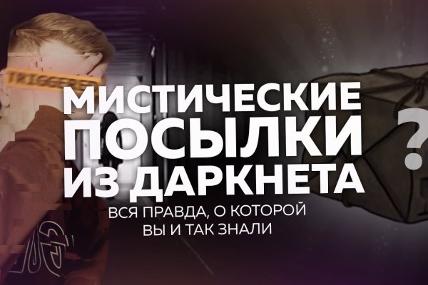 Ссылки даркнета
