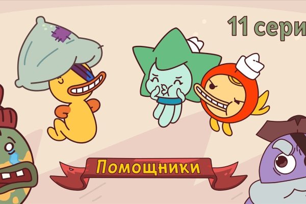 Не заходит на кракен